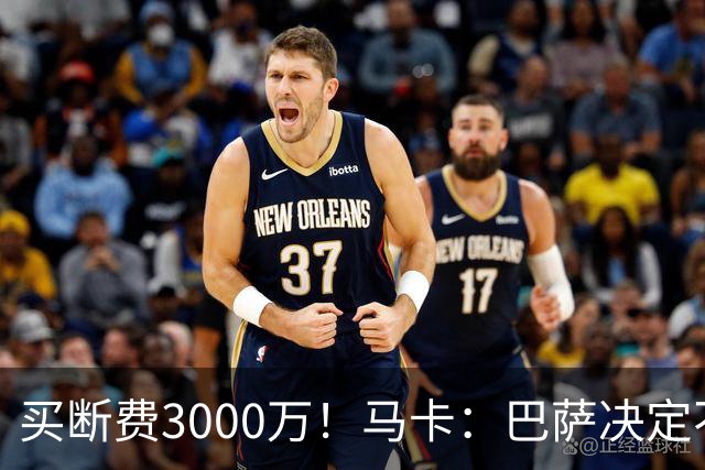 买断费3000万！马卡：巴萨决定不买断拉什福德，后者将返回曼联